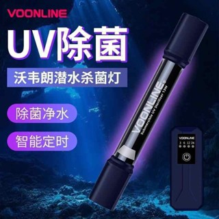 *QY pet life*魚缸內建UV殺菌燈 智慧定時 除藻淨水 潛水紫外線 水族箱滅菌燈 現貨免運