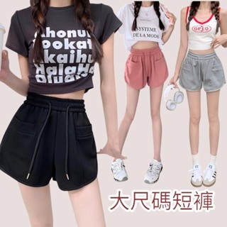 高腰闊腿運動短褲女 夏季寬鬆顯瘦休閒短褲 鬆緊腰女生短褲 大尺碼褲子 加大尺碼女裝 棉花糖女裝