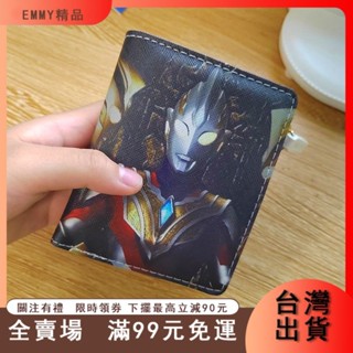 臺灣出貨 兒童錢包 男童卡通動漫奧特曼零錢包ins日系學生短款多卡位卡包兒童禮物