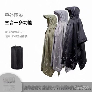 臺灣出貨🔥科技功能三合一斗篷 登山雨衣地墊天幕雨衣三合一 雨衣揹包登山戶外迷彩戰術連帽斗篷雨披 登山 戶外