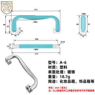 [現貨熱銷]AW安望 A-6皮箱把手行李箱可伸縮提手 通用箱包配件塑膠皮帶拉手