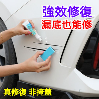 下殺價 汽車劃痕修復 汽車補漆筆 車漆修復劑 修補車漆劃痕 汽車修復神器 珍珠白色 黑色 深度刮痕去痕蠟 汽車用品