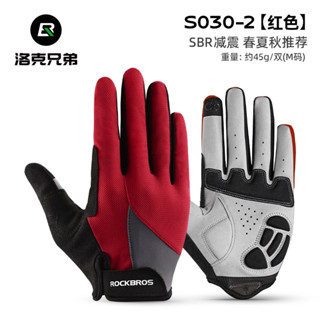 【正品】ROCKBROS長指騎行手套 全指自行車手套 可觸屏 春秋冬男女款 全指手套 自行車手套 公路車騎行手套