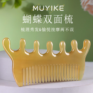 天然純牛角梳雙面順發按摩梳子部經絡梳頭皮牛角梳子純天然正品