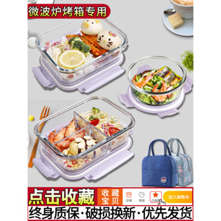 玻璃飯盒可微波爐加熱專用碗上班族帶飯餐盒套裝保鮮便當盒女