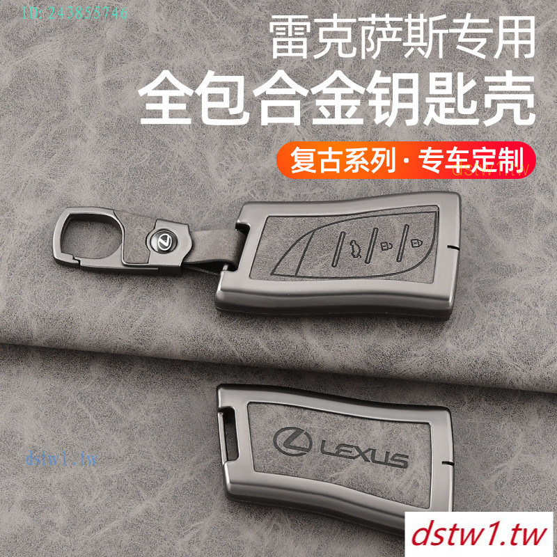 PCVE 適用於Lexus凌志鑰匙套es200車es300扣2023款rx350殼rz450e包nx350