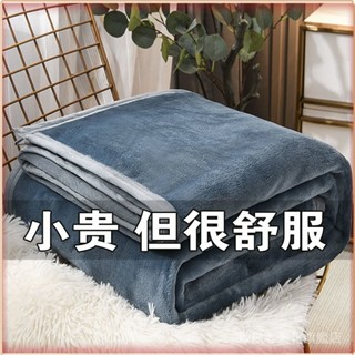 💎臺灣出貨💎 【30天熱銷1745件】珊瑚絨毛毯蓋毯毛巾被沙髮毯辦公午睡毯鼕季學生宿捨保暖加厚床單 限時特賣A97-1-