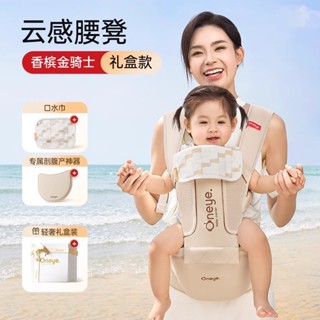 丸丫雲感腰凳嬰兒輕便四季寶寶背帶二閤一透氣坐凳外出抱娃神器