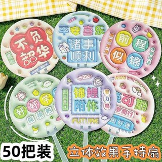 特殊紅包袋 折疊紅包 夏季地推掃碼禮品學生扇子勵志文字卡通小扇子兒童禮物創意手搖扇