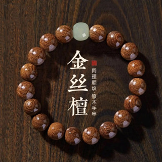 天然正宗金絲檀木民族手串佛珠念珠盤玩文玩男女款檀香沉木手鍊20250318