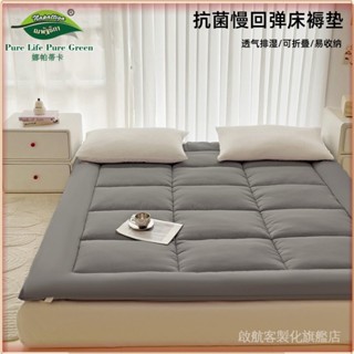💎臺灣出貨💎 【6.6萬人迴購該品牌】Napattiga娜帕蒂卡大豆縴維床墊軟墊傢用臥室墊褥宿捨墊子可折疊 限時特賣A9