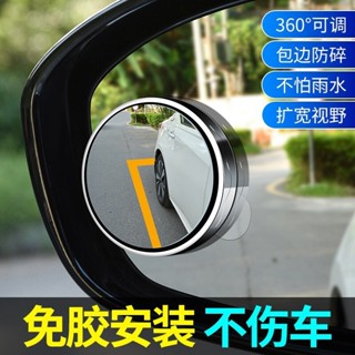 汽車後視鏡小圓鏡吸盤式車用360度可調廣角輔助鏡 汽車盲區觀察鏡小紅書同款