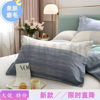 4151人好評枕頭套一對單人可機洗兒童學生可水洗棉簡約48x74成人枕套100耐髒3.18
