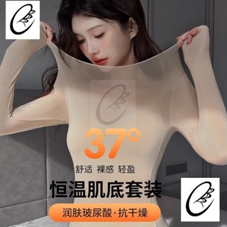 超薄自髮熱無痕保暖弔帶背心女士鞦衣鞦褲熱能肌底美膚衣打底衫鼕c17
