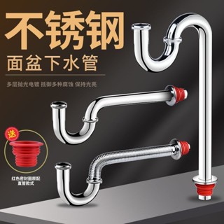 【東陽五金】下水器下水管防臭出水管塑膠排水管廚房排水管 墻排不銹鋼麵盆下水管臺盆洗手盆加厚S彎P彎下水器防臭落水管