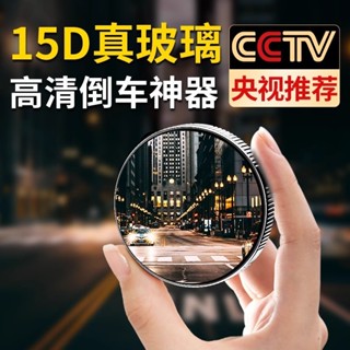 熱銷 [店鋪熱銷]COOFUN倒車小圓鏡輔助鏡2025新款汽車後視鏡高畫質反光鏡360度廣角