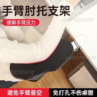 【工廠直發】電腦手臂肘託辦公桌麵延伸桌子鼠標護腕墊手托架胳膊支撐架延長闆✨海悅百貨✨