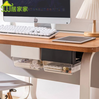 居家家 辦公室工位桌下神器隱形收納桌子下掛抽屜有槓置物架隱藏式收納盒