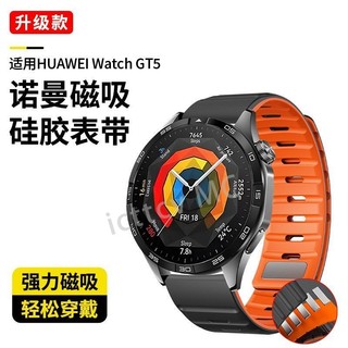 【免運】適用華為GT5/GT5pro液態矽膠磁吸錶帶watch4 pro/3pro高級腕帶GT4 22MM錶帶