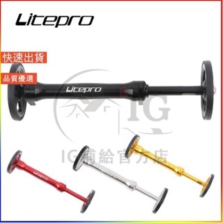 📣戶外運動💜Easywheel 延長桿伸縮桿自行車鋁合金折疊自行車易輪後貨架零件 Brompton 自行車
