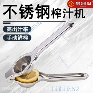 🎉店鋪爆款熱銷🎉手動檸檬榨汁器不銹鋼手動壓汁器擠壓器多功能擠壓器廚房用防草佈