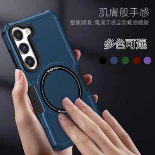 親膚磁吸款防摔殼 適用 三星S25 S23 S22 Ultra S23+ S24+ S21FE S21 手機殼 抗震防摔