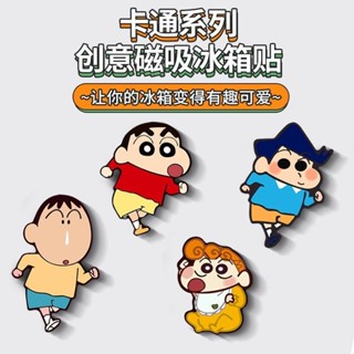 蠟筆小新 超萌磁吸裝飾貼 萌趣防水冰箱貼 整套10個 多場景櫃門/金屬裝飾 ins風必備