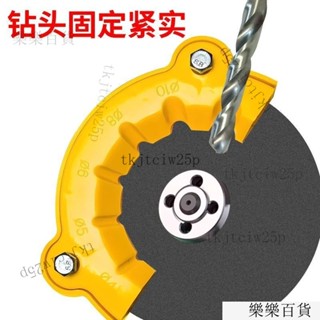 臺灣出貨 新款角磨機修磨鑽頭神器舊鑽頭打磨器多規格鑽頭研磨打磨輔助工具