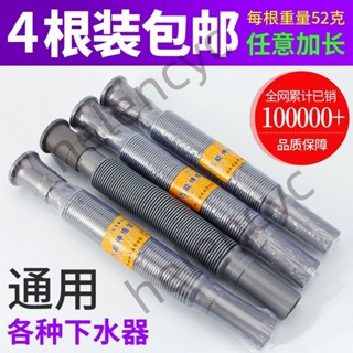 ⚡諾諾精選⚡面盆排水管洗手盆水槽下水管拖把池萬能伸縮軟管加厚防腐耐高溫