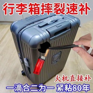 臺灣 【比電焊牢固】塑膠焊條PP焊條焊盆焊桶塑膠ABS汽車保險桿焊條購滿199出貨