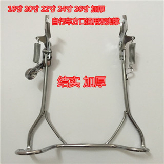 ‹自行車腳撐›現貨 26寸24寸20寸自行車方口 腳架 /腳撐/大 腳架 /雙 支架 /支撐 停車架