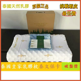[熱銷]正品授權泰國乳膠枕 泰國皇傢 Royal Latex 高低按摩枕 蝴蝶枕 美容枕 泰國乳膠枕 兒童乳膠枕#shz