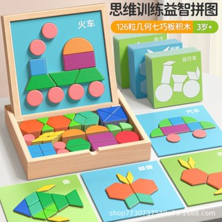 磁力拼圖積木3到6歲兒童智力思維訓練益智磁性七巧板立體幾何玩具