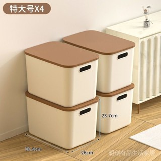 新品限時特惠 【30天熱銷1185件】奶油風收納盒桌面家居日用雜物塑膠儲物箱整理筐宿舍必備收納神器