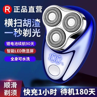 新款三頭剃鬚刀磁吸刀頭數顯全自動電動刮鬍刀男士出差便攜