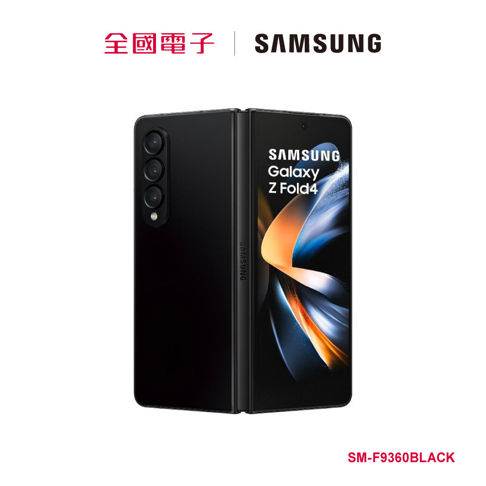 SAMSUNG Galaxy Z Fold4 5G 12G/512G黑  SM-F9360BLACK 【全國電子】
