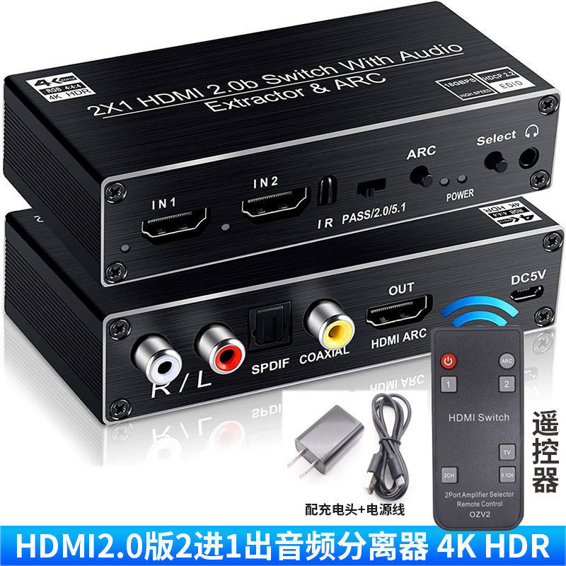 HDMI音頻分離器ps5切換器二進一出高清音頻分離支持杜比全景hdcp KETN