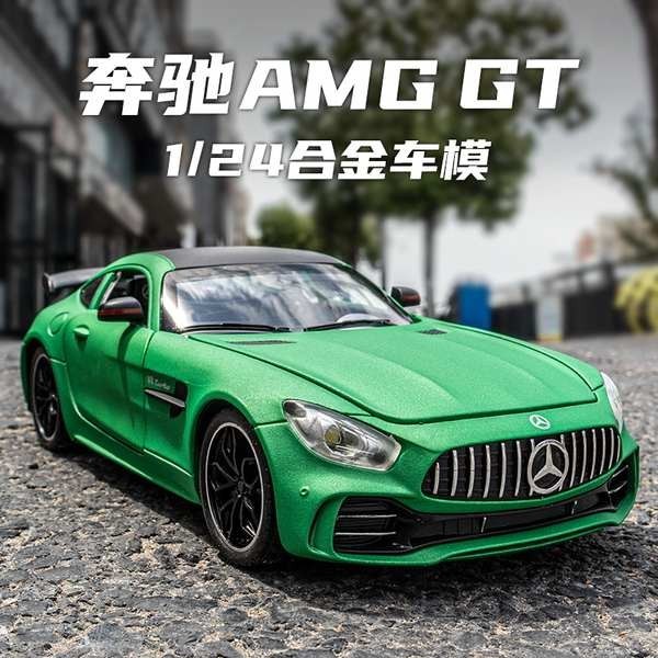 賓士AGM跑車模型仿真合金1:24綠魔GTR車模擺件超跑玩具車男孩禮物