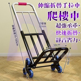 🌟臺灣出貨+2024升級版 手推車折疊 手拉車摺疊購物車 爬樓梯推車 加強水晶輪 折疊手拉車 便攜拉貨車 小拉車 送捆繩