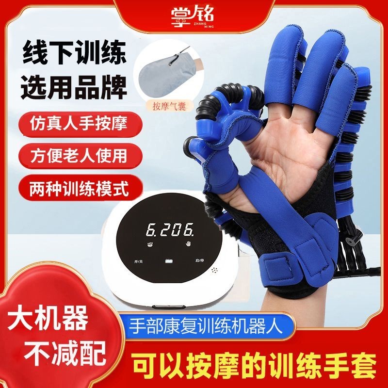 【運動】手指康複訓練器五指手部電動機器人鍊手屈伸中風偏癱手功能康複器 WRRC