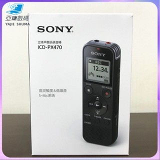 『✨超值現貨✨』錄音機 錄音筆 Sony/索尼錄音筆ICD-PX470專業高清降噪上課用學生隨身聽播放軟體