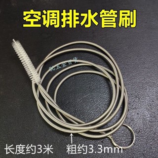 【購滿199出貨】🔥熱銷🔥熱賣🔥空調冰箱排水孔疏通器 不銹鋼毛刷 家用冷藏室積水 疏通堵塞排水口