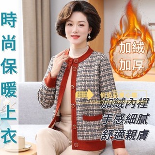 媽媽裝 中年女裝 秋冬外套女 加絨加厚印花秋冬裝 奶奶時尚保暖上衣 高貴中老年人開衫外套女 加絨內裡 手感細膩 舒適