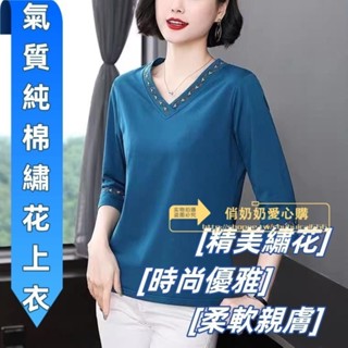 中老年衣服 媽媽女裝 長袖T恤 春夏氣質純棉繡花V領七分袖t恤女 百搭遮肚韓版媽媽裝 純色打底洋氣上衣 時尚優雅上衣耐穿
