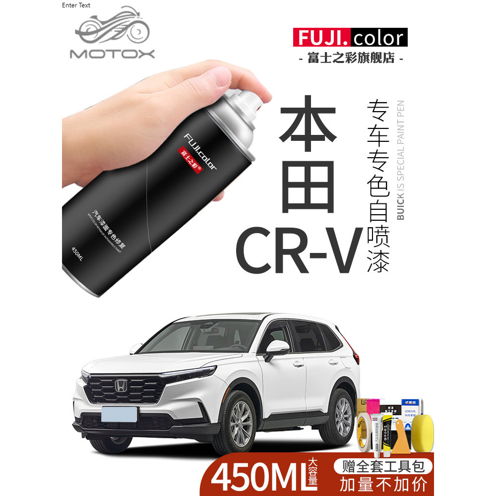 【台灣出貨】本田CR-V自噴漆晶耀白珍珠白彩晶黑專用CRV汽車用品修復補漆筆