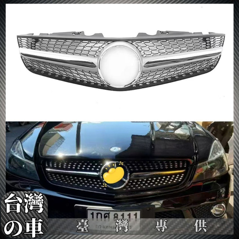 Benz 適用2010-2012款SL級R230 改裝滿天星款水箱罩原車替換