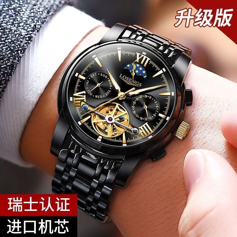 頂級版原裝正品特價瑞士名錶LOSENGS手錶男士時尚陀飛輪夜光機械錶日月星辰鏤空男表