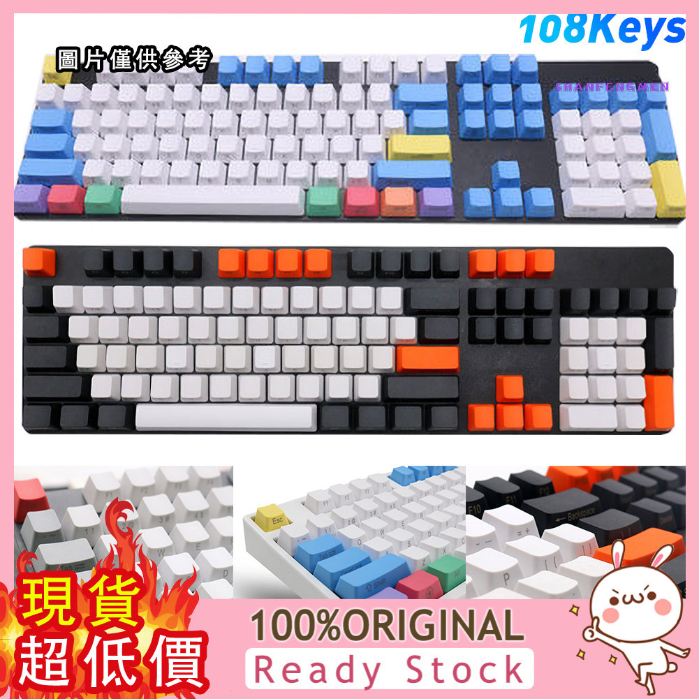 [三福] 108鍵 PBT機械鍵盤個性鍵帽 側刻拼色不透光機械鍵盤專用個性替換鍵帽 （側邊字母）