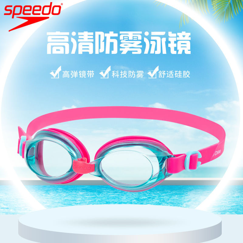 品牌泳鏡新款Speedo速比濤兒童泳鏡防水防霧高清舒適男女童游泳鏡6-12歲青少年