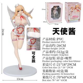 SkyTube魔太郎動漫人物模型 護士小姐 天使醬公仔模型擺飾 可拆衣公仔 二次元性感美少女動漫公仔擺件